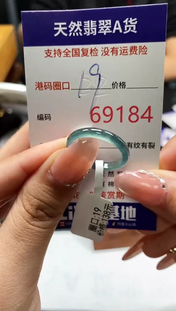 未镶嵌戒指翡翠天然A货翡翠9184