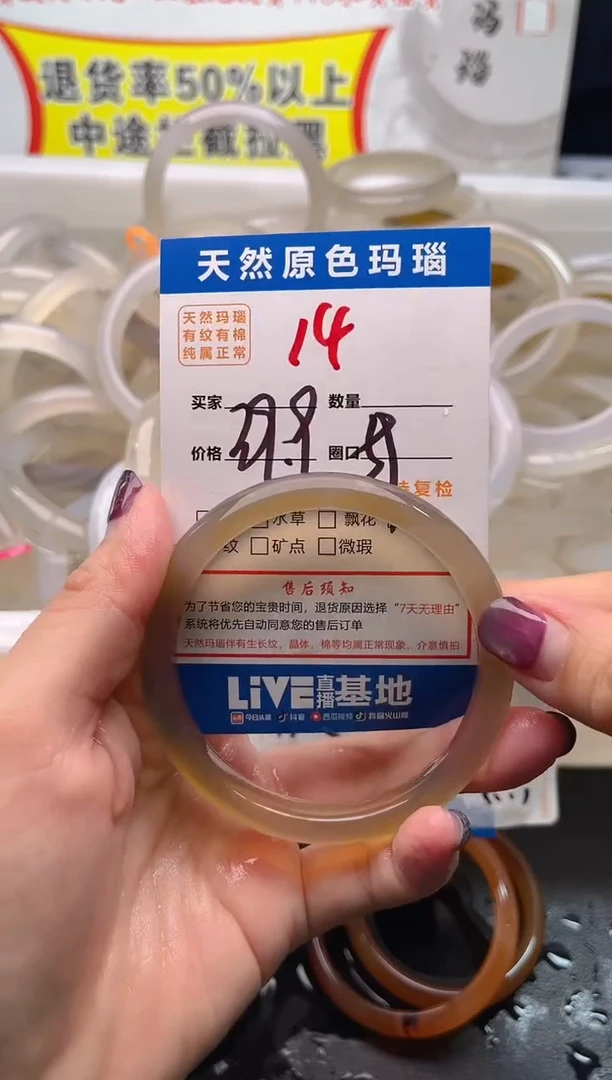 手镯玛瑙/玉髓未镶嵌14