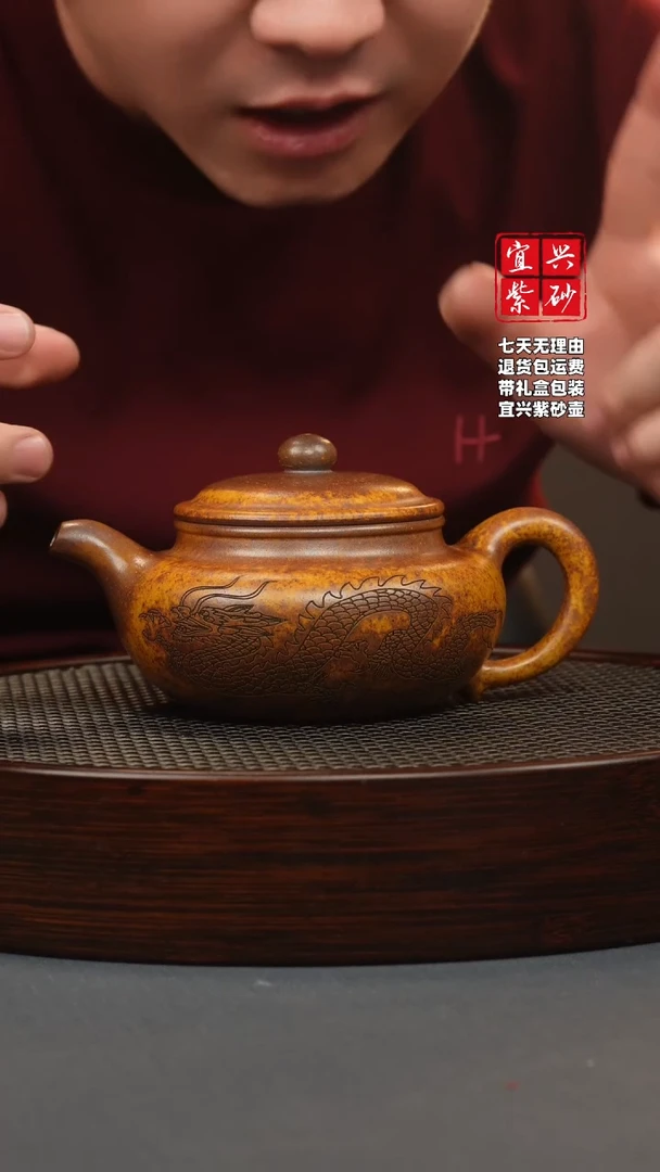 【闪购商品】紫砂茶壶龙骨金砂 仿古 刻龙