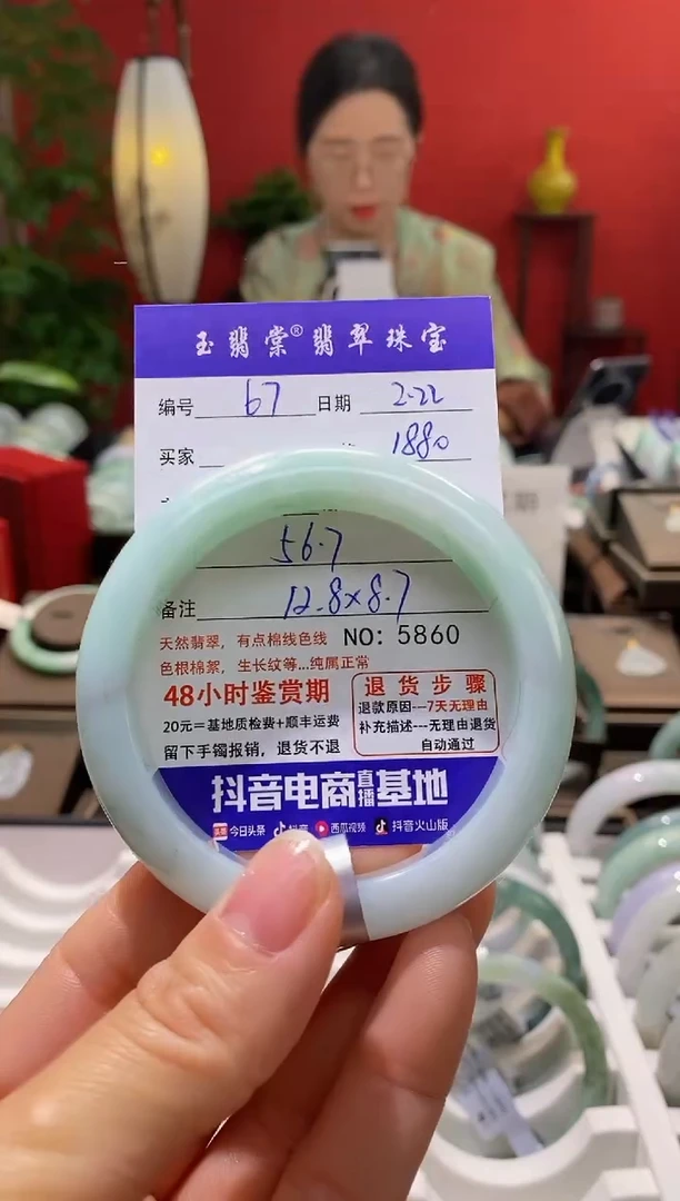 【闪购商品】翡翠手镯未镶嵌翡翠