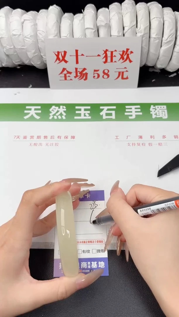 未镶嵌手镯石英质玉285-60