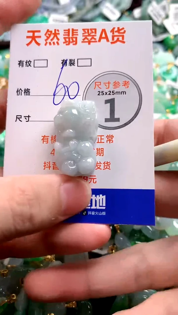 颈饰未镶嵌翡翠28102438
