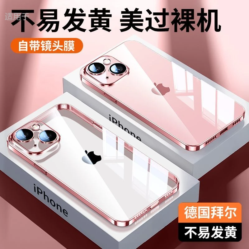 iPhone15手机壳适用苹果14promax透明电镀Plus十五13高级12简约11