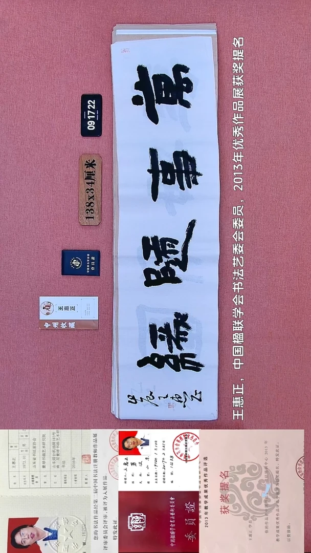 书法70    王老师书法作品