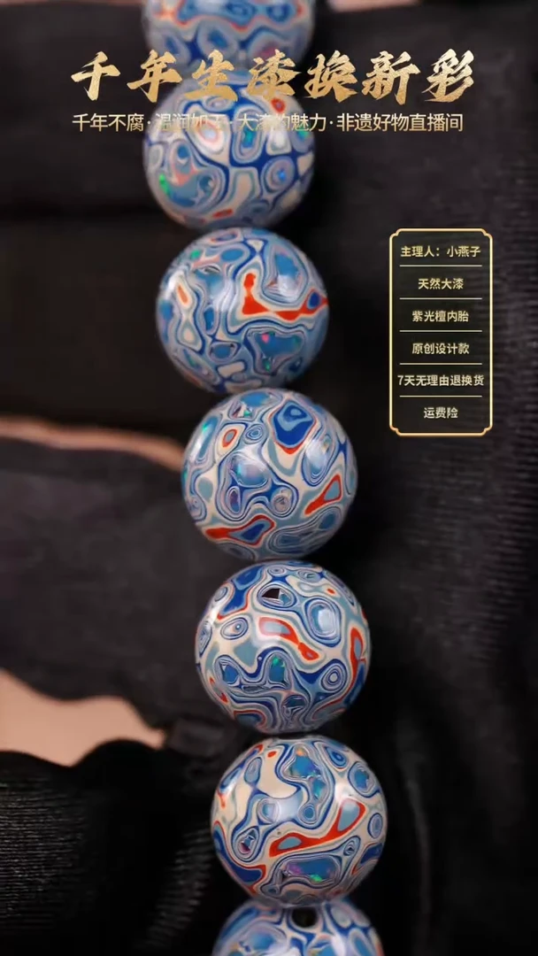 娜**宝大漆青花色1.2手串