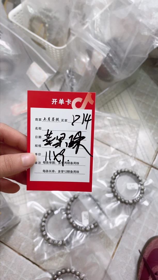 【闪购商品】星月菩提手串D14海南星月菩提单圈11X9