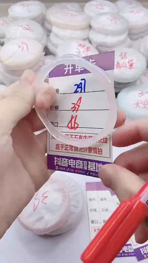 手镯玛瑙/玉髓未镶嵌297