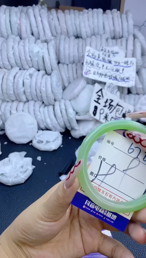 手镯玛瑙/玉髓未镶嵌672