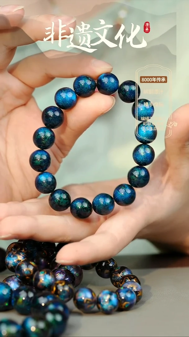 草***子大漆小欧蓝1.2手串16子 非遗大漆珠@@1SC001
