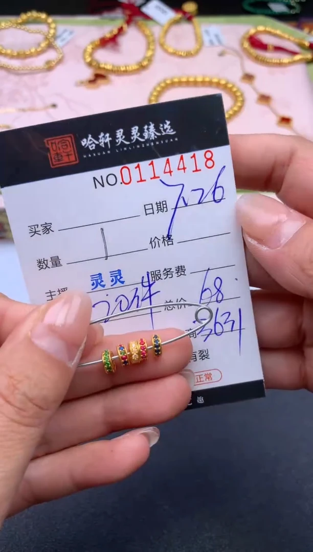 18K金吊坠(不含链)哈轩  挂件1(多样性发其一)