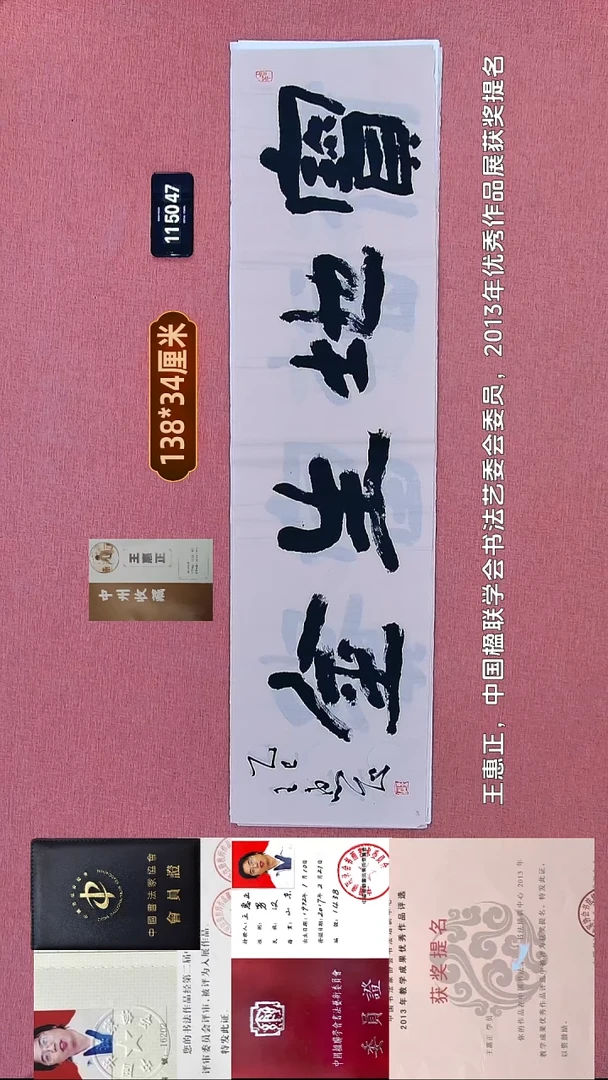 书法247    王老师书法作品