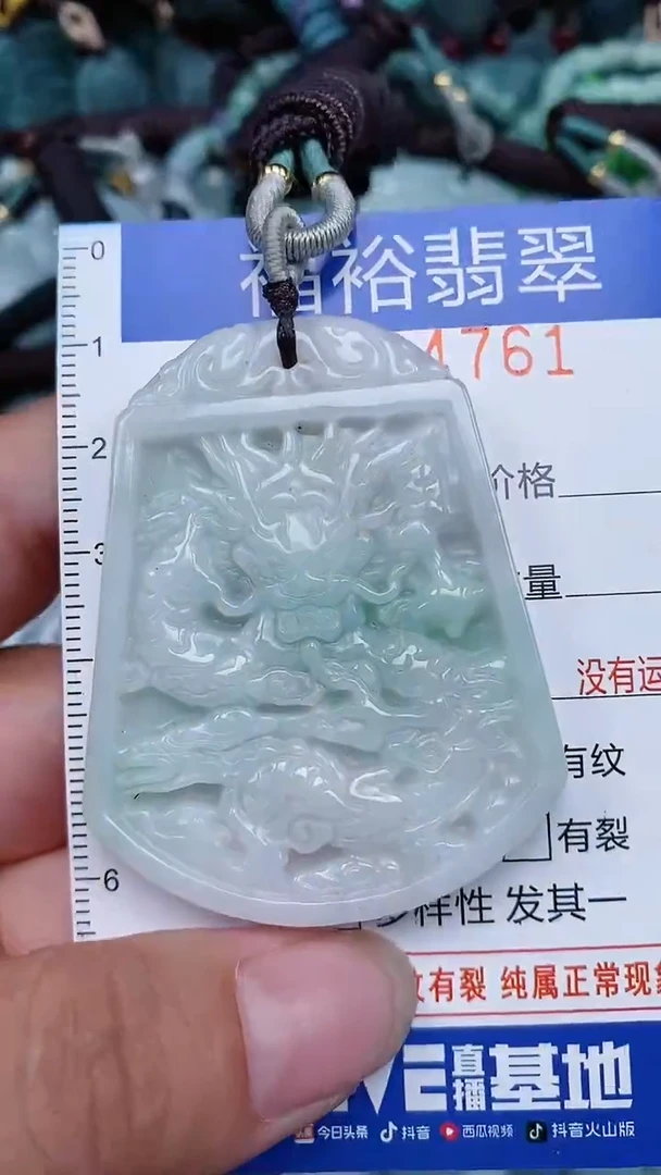 颈饰未镶嵌翡翠...0004761