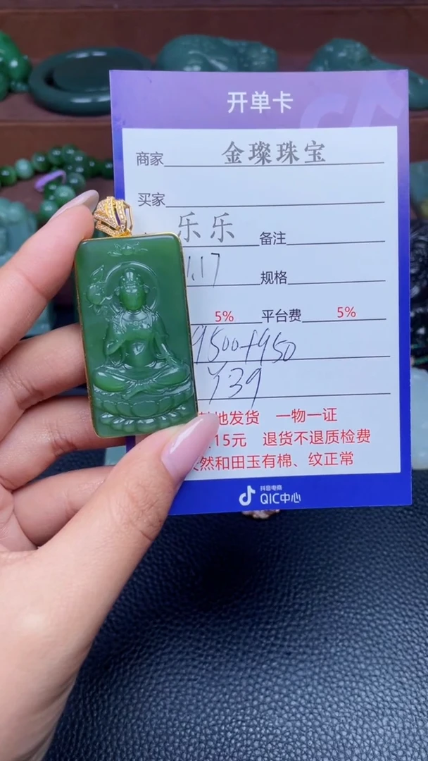 颈饰18K金镶嵌和田玉F39