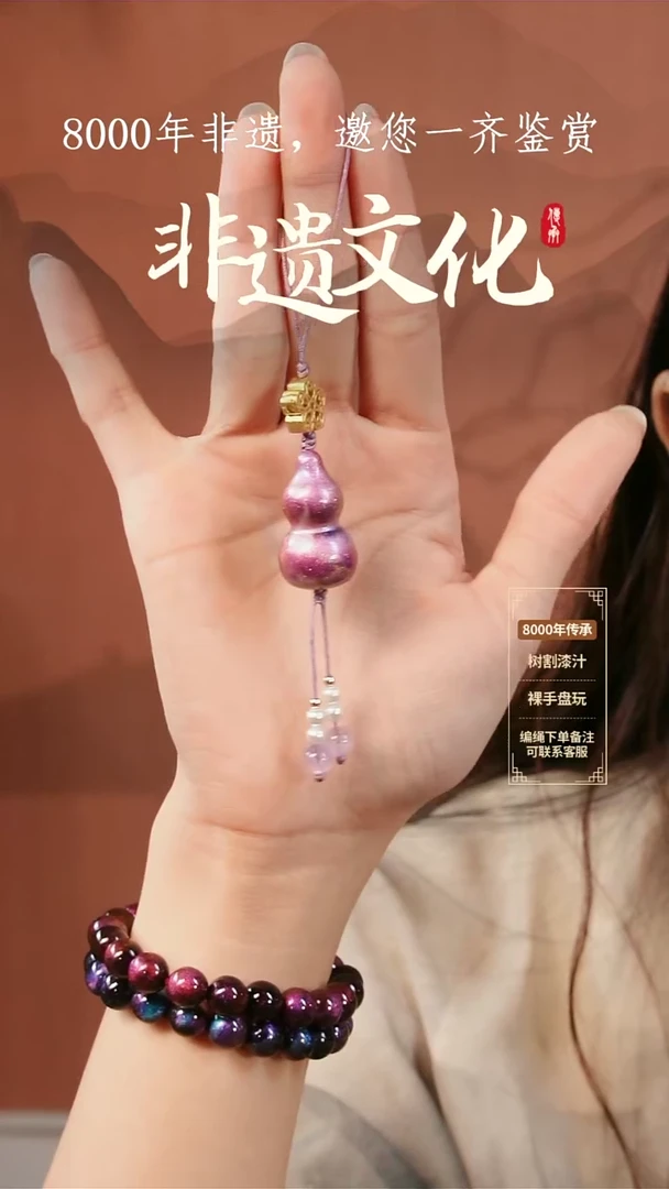 072彩云砂葫芦挂件-粉紫@@Z5GJ007