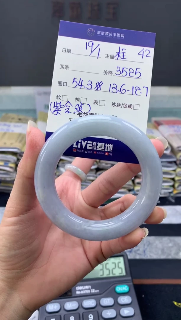 【闪购商品】翡翠手镯未镶嵌翡翠手镯圈口54#3525元