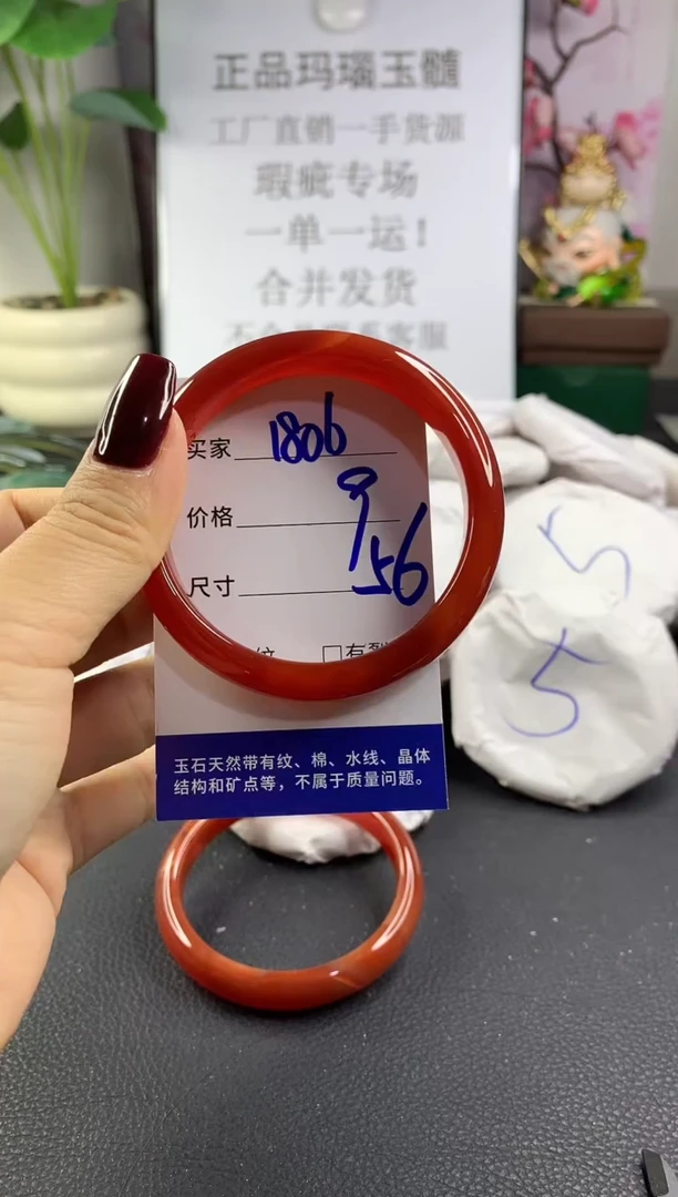手镯玛瑙/玉髓未镶嵌1806