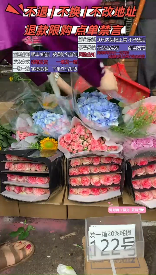 122号♥含20%耗损发一箱