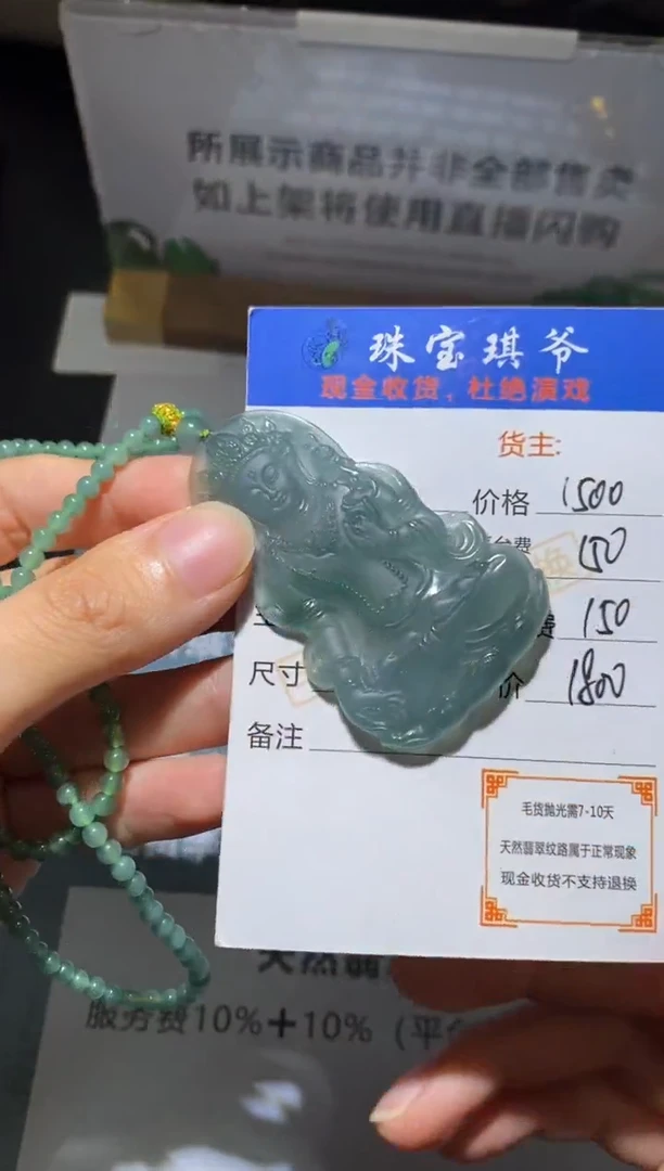 未镶嵌定制翡翠-毛货不退不换-