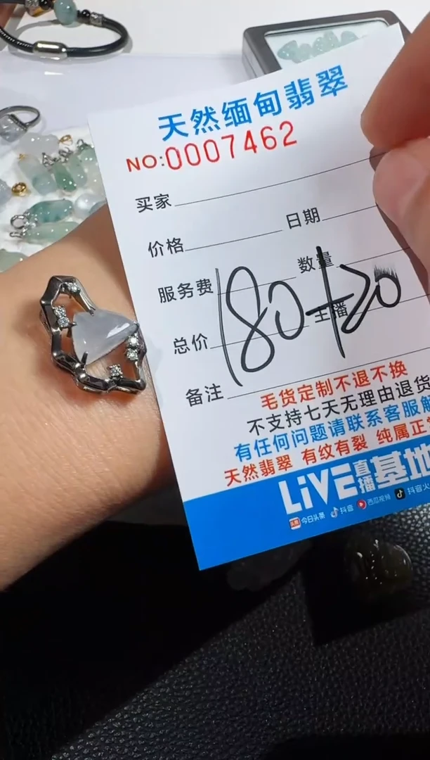 银S925镶嵌定制翡翠以截图为准
