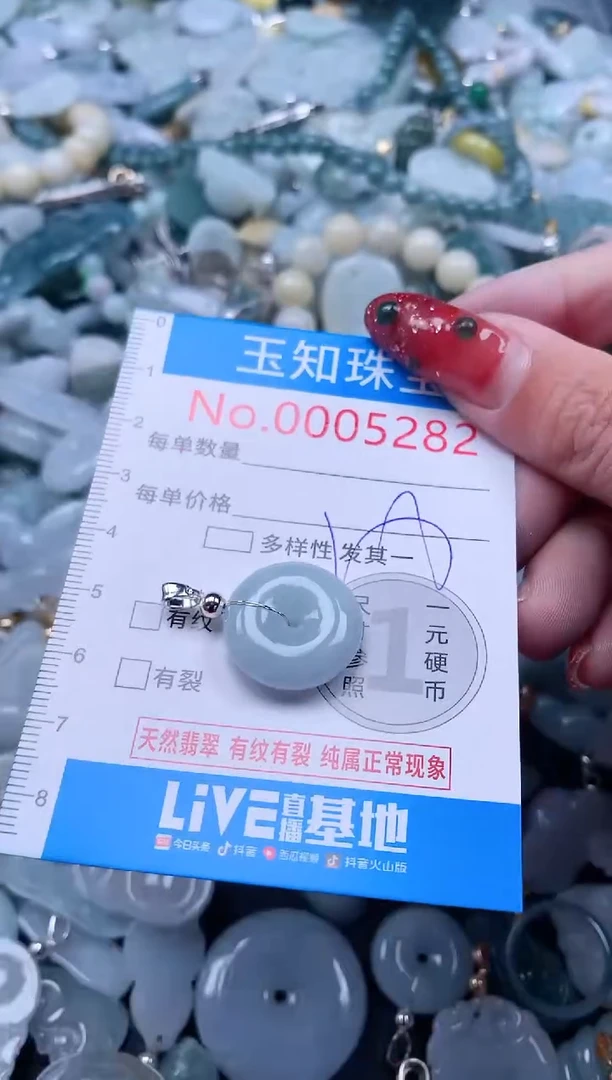 【闪购商品】翡翠吊坠(不含链)未镶嵌5282