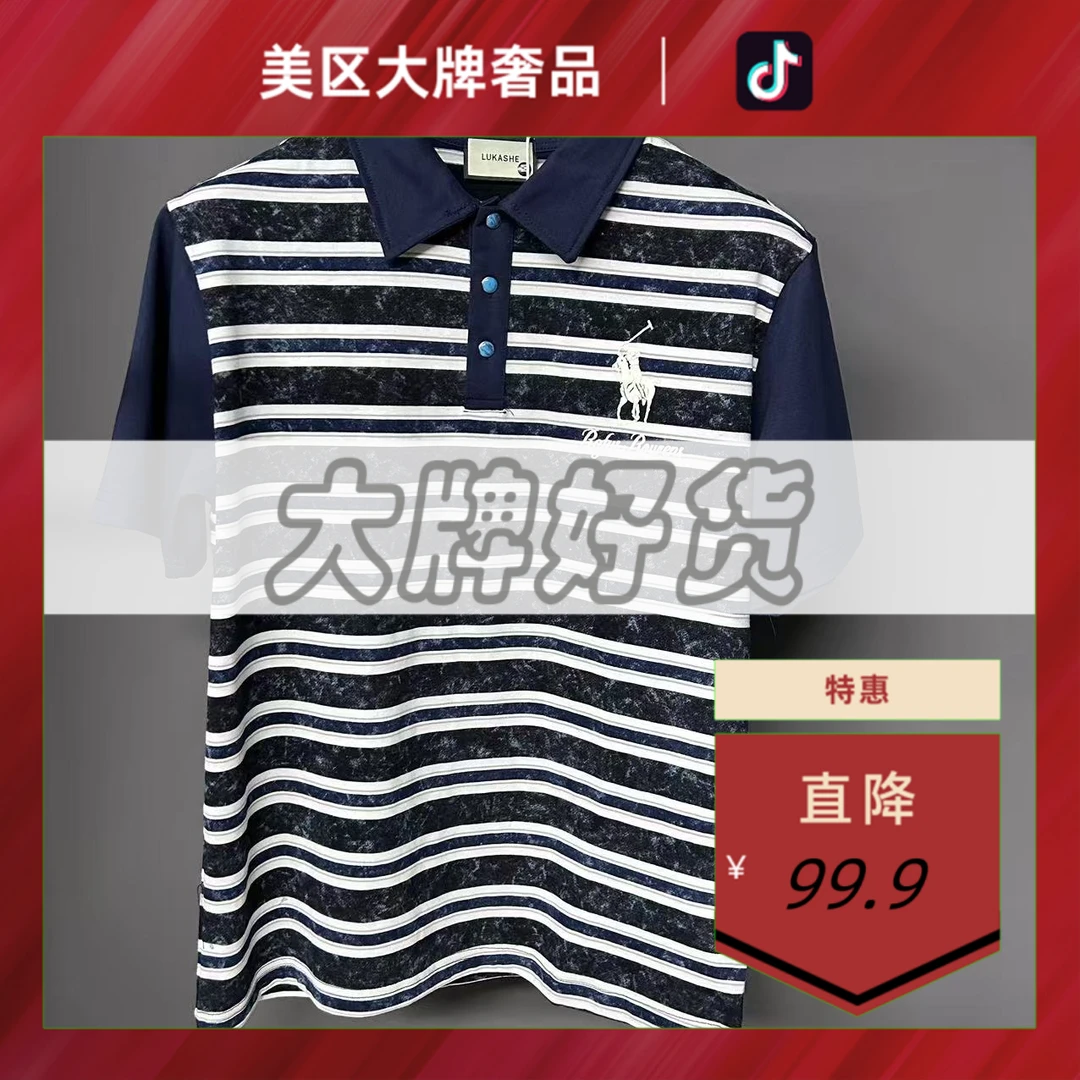 美区大牌奢品仓-A1136-夏季新款男士翻领polo衫条纹拼接撞色短袖