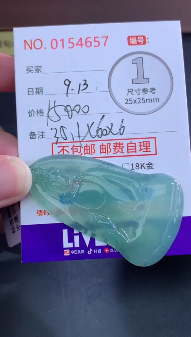 颈饰未镶嵌翡翠窗*天然缅甸A货翡翠