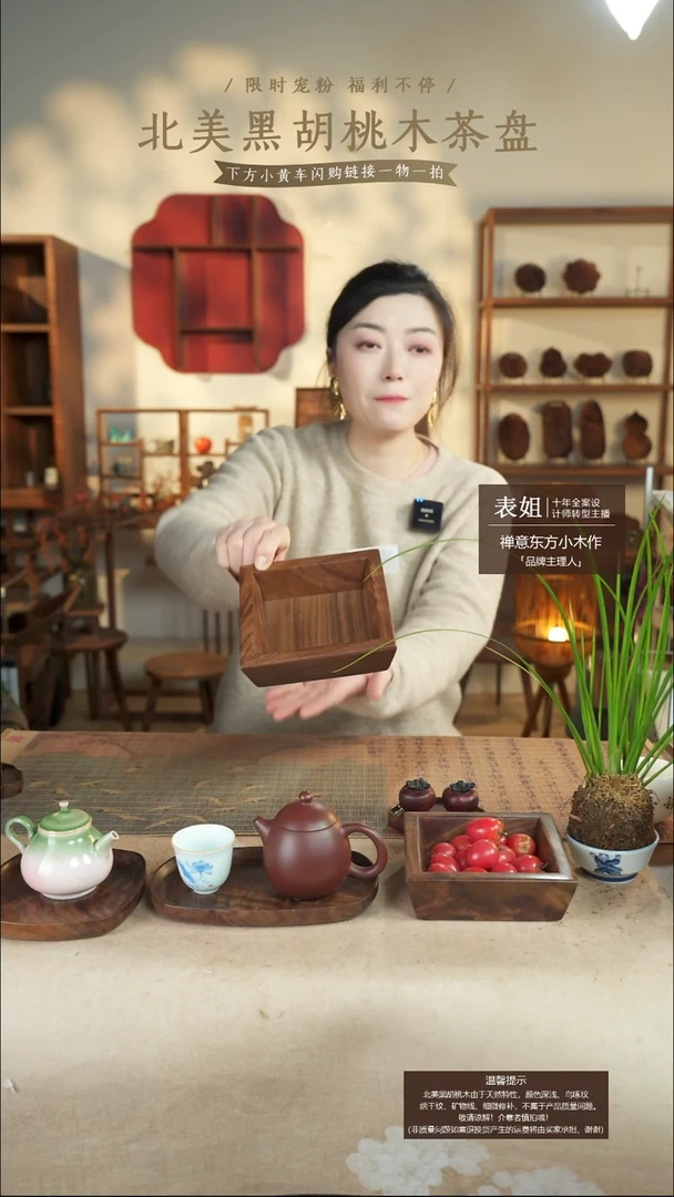 北美黑胡桃木米斗718