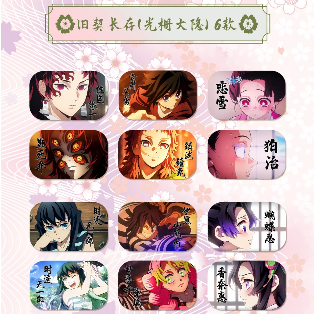 【海克斯转盘】山茶文创《绯纹日轮》 鬼灭之刃 艺术吧唧 二创