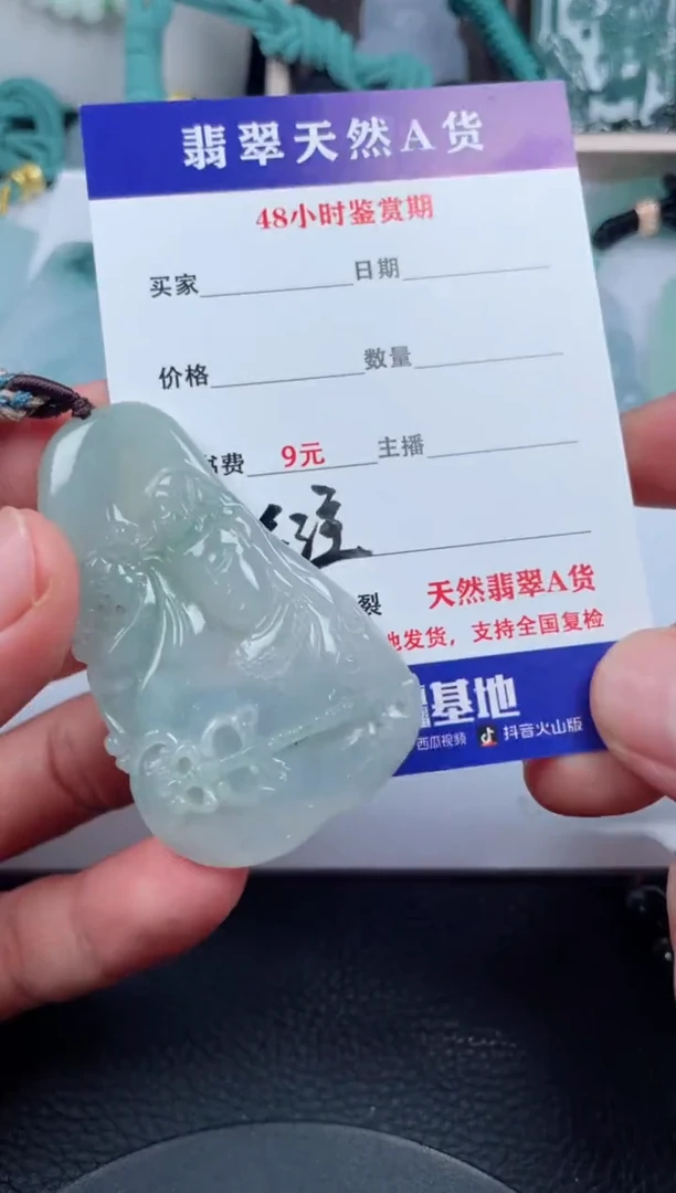 翡翠未镶嵌颈饰