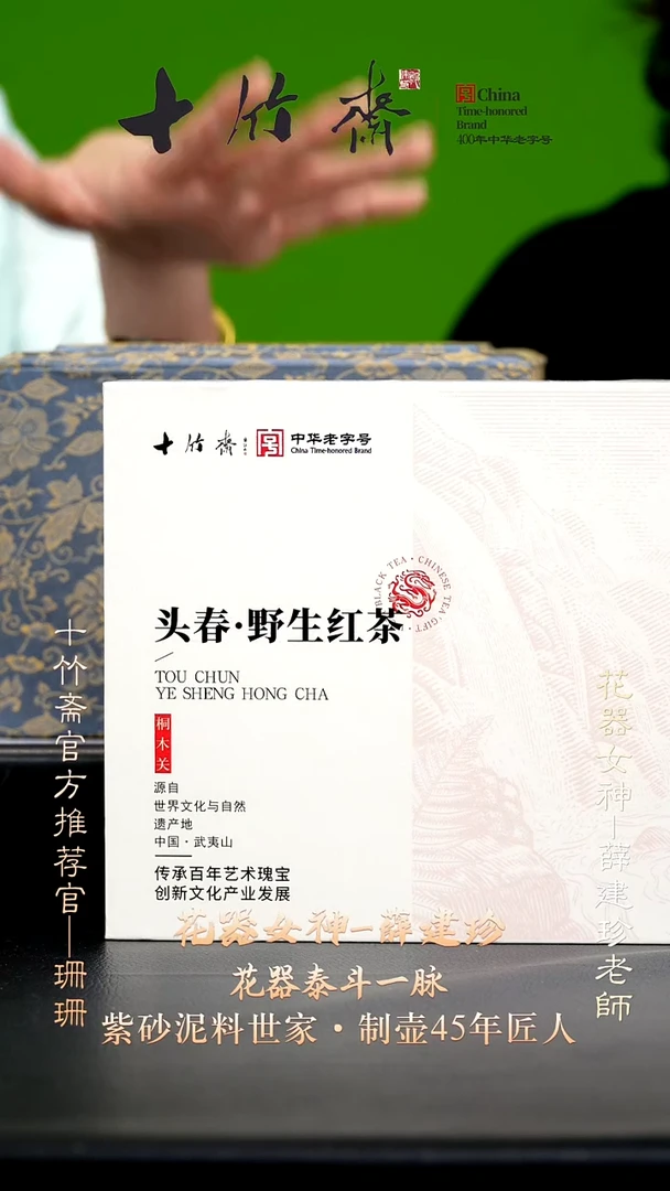 薛建珍01-07 紫砂壶 开心盒