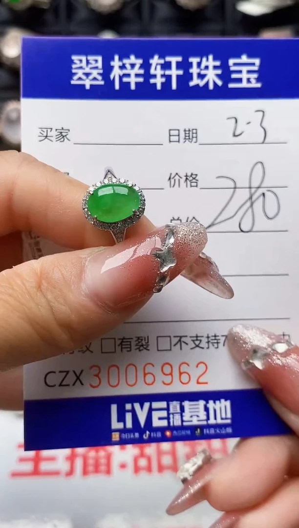 【闪购商品】翡翠戒指银S925镶嵌/6962