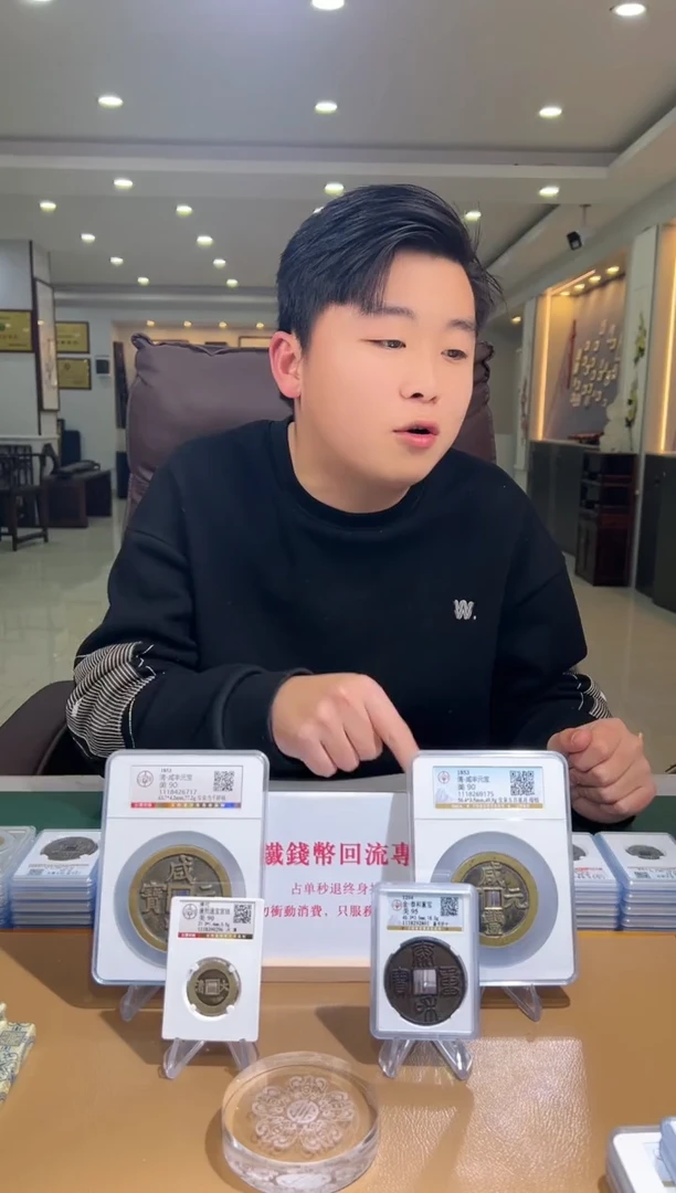 【闪购商品】铜古钱币1111111111111