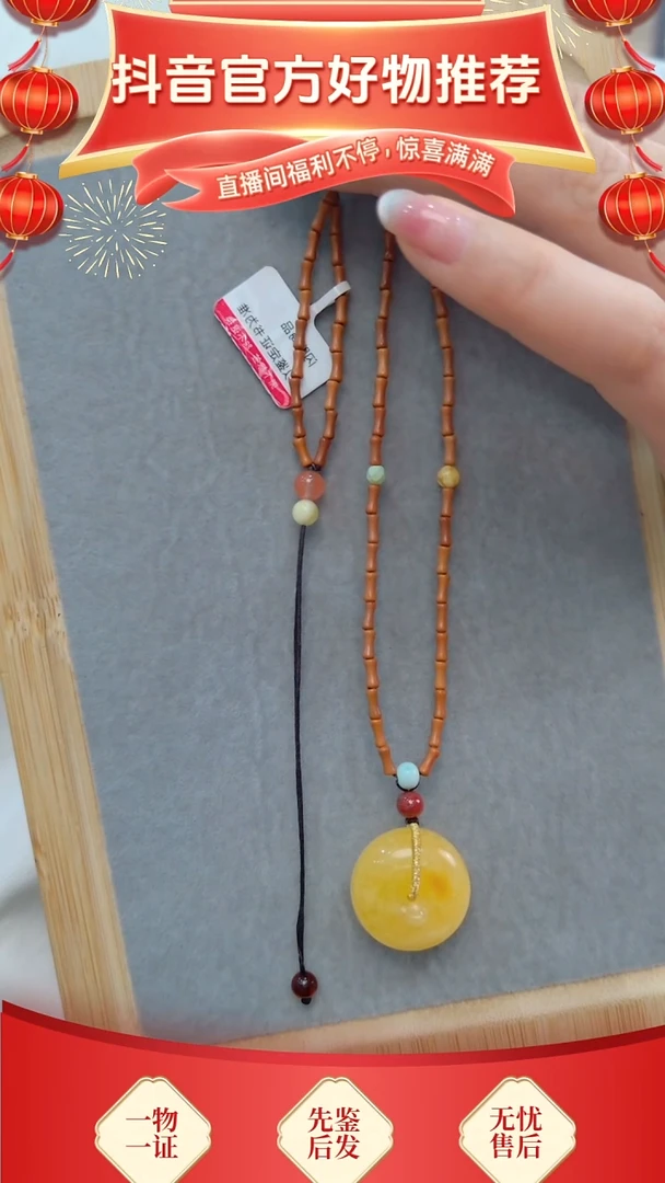 【闪购商品】琥珀颈饰未镶嵌小平安扣