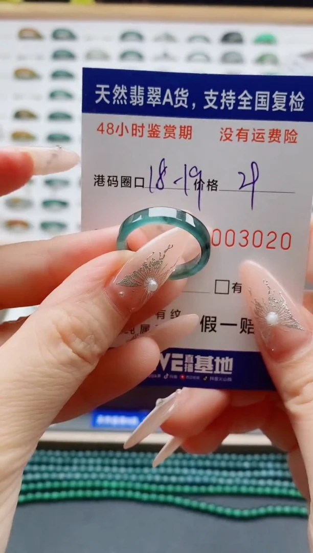 翡翠戒圈未镶嵌天然A货翡翠戒圈3020