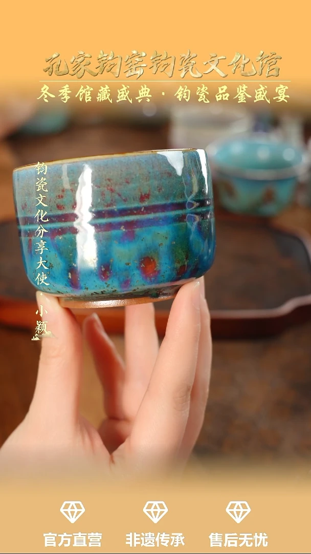 杯子钧瓷孔家钧窑当代作品—炫纹杯