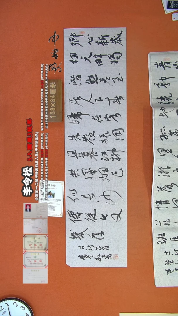 【闪购商品】书法295李令松书法作品