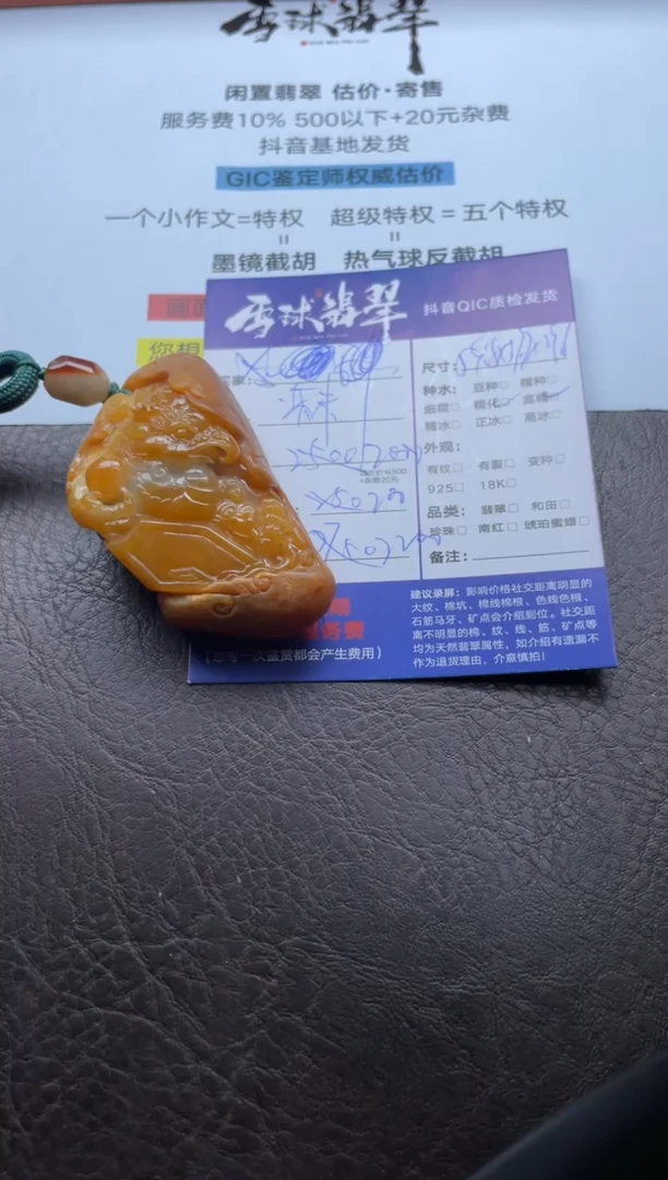 颈饰未镶嵌翡翠༒****༒12541015446定金1