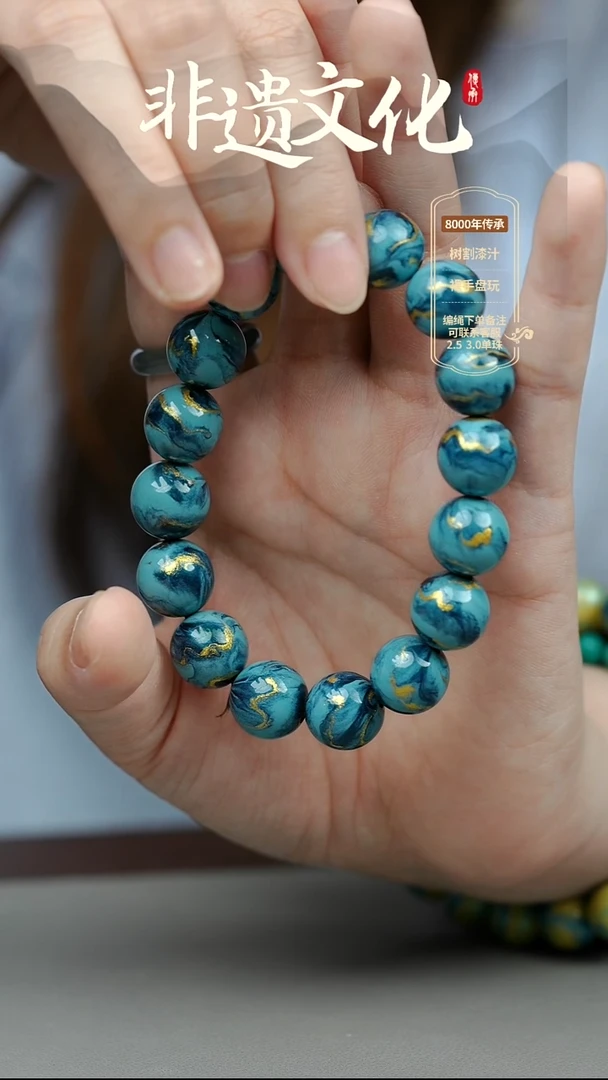 大漆1.2澜屿手串16颗 非遗大漆珠