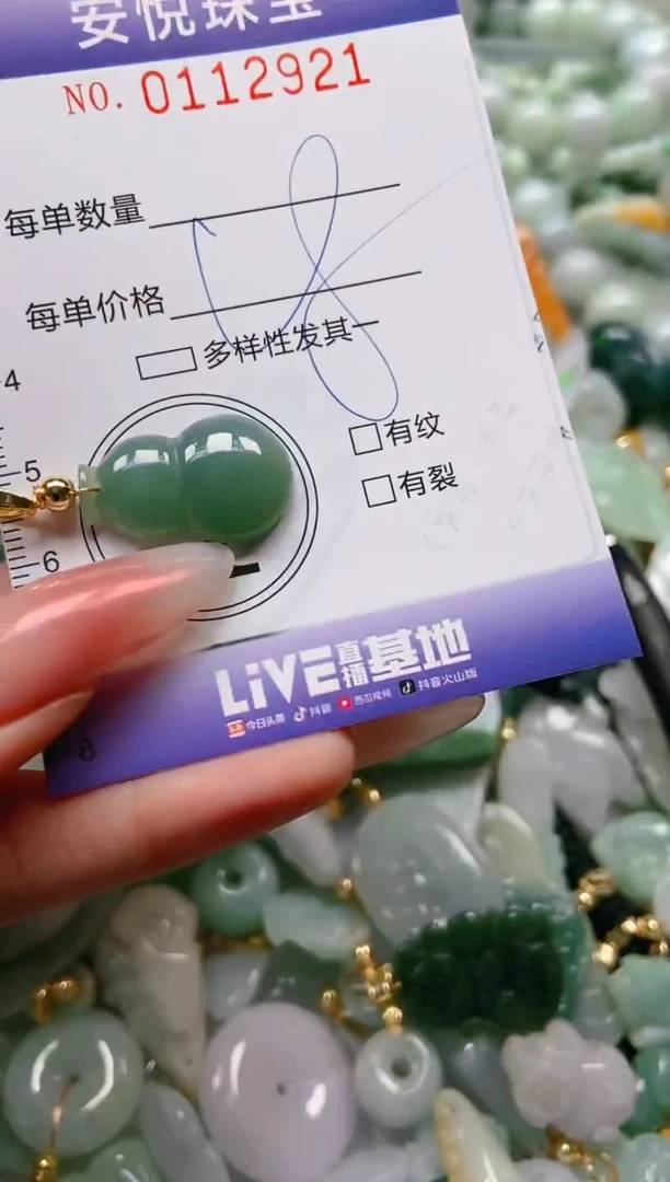 【闪购商品】翡翠颈饰未镶嵌闪购0112921