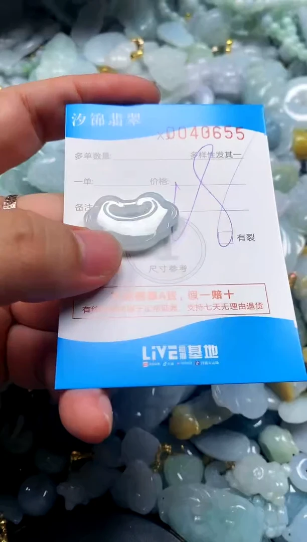颈饰未镶嵌翡翠闪购商品0040655