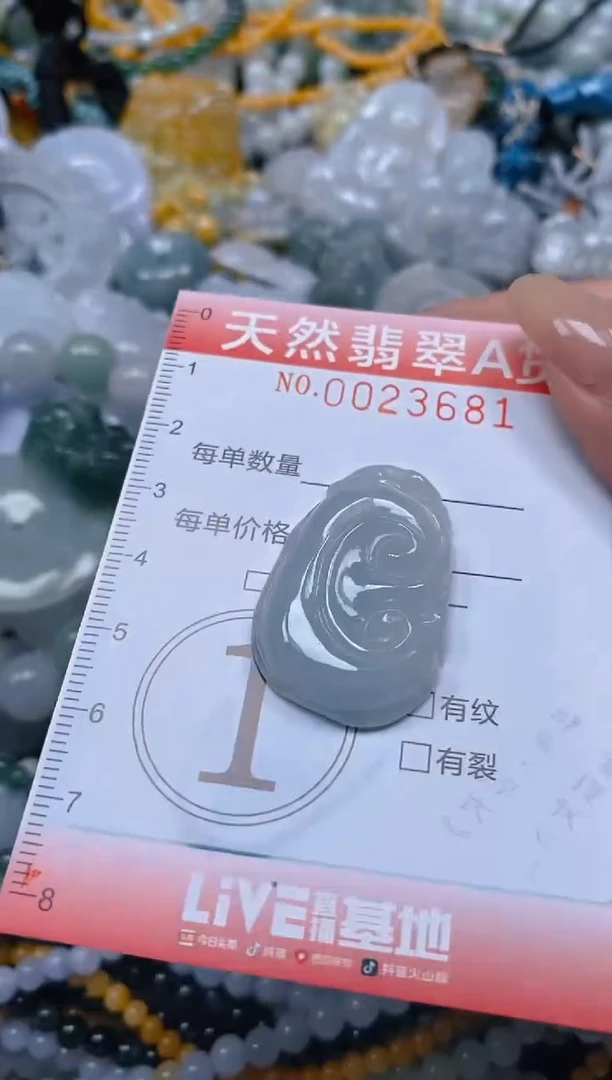 翡翠未镶嵌颈饰闪购0023681