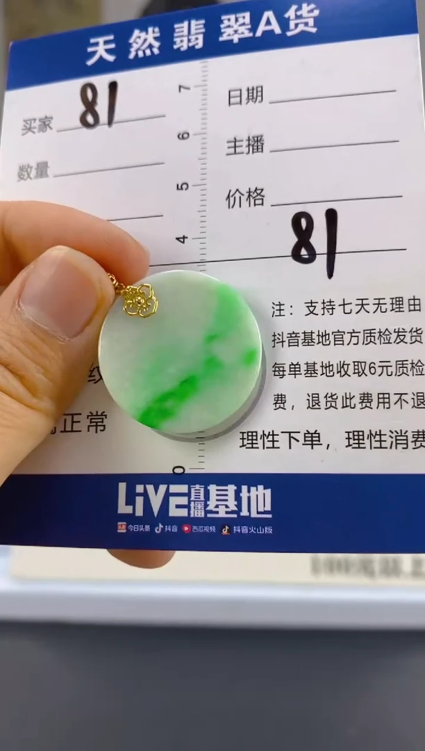 【闪购商品】翡翠颈饰18K金镶嵌天然A货翡翠