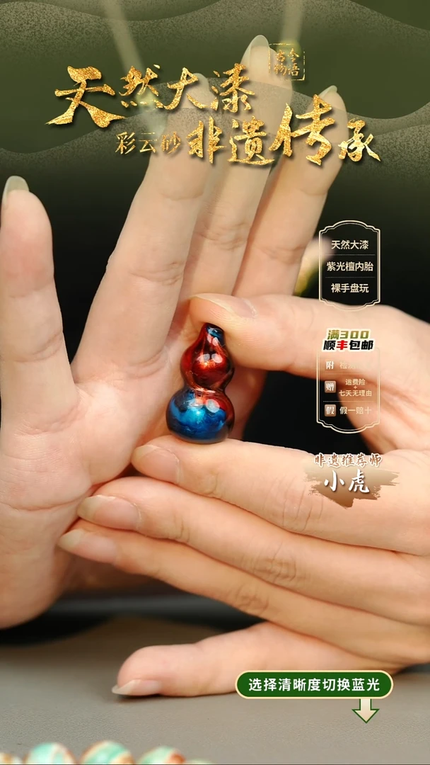 大漆混元小葫芦挂件 非遗大漆@@5GJ002