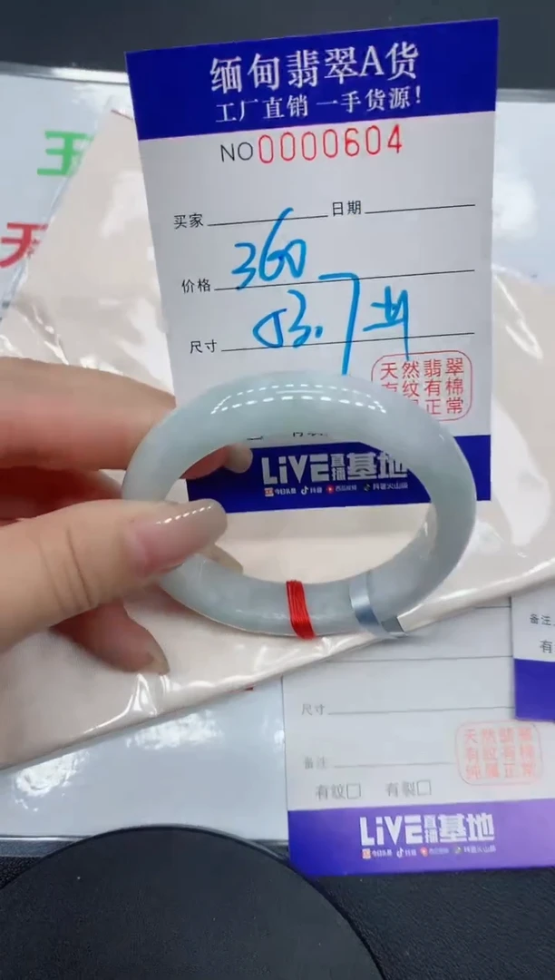 翡翠手镯未镶嵌0604缅甸翡翠手镯