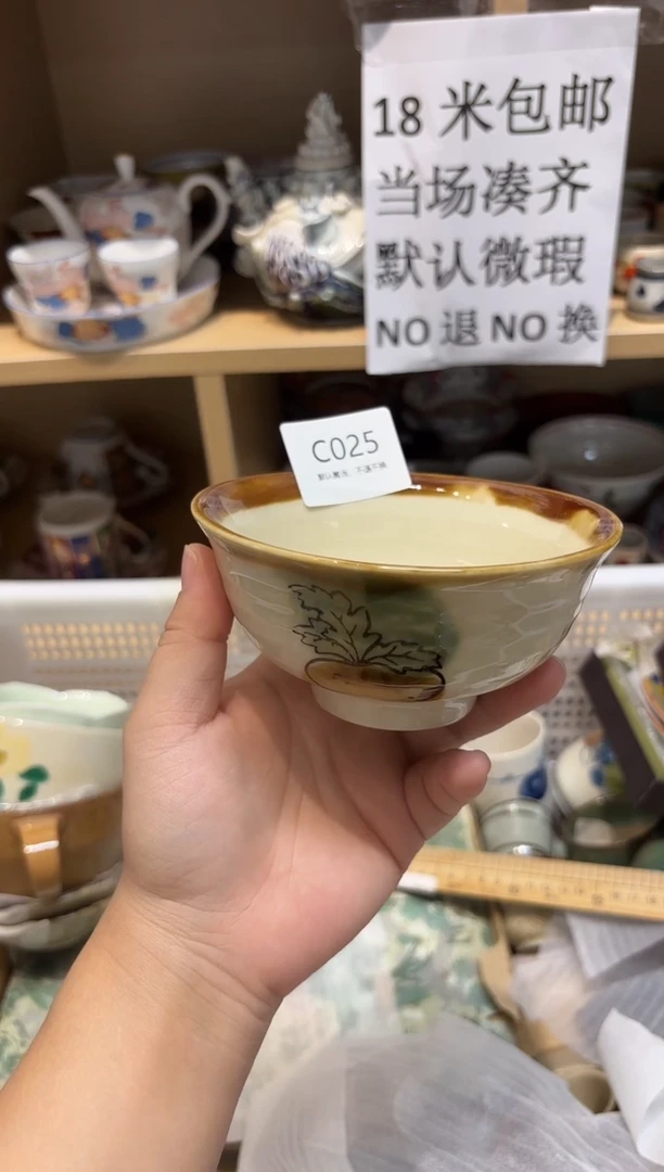 陶瓷默认微瑕参拍