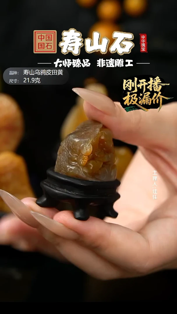 寿山石印石鱼***游乌鸦皮田黄