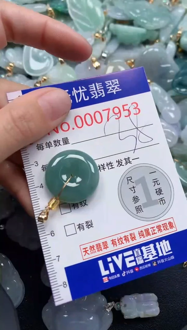 颈饰未镶嵌翡翠7953