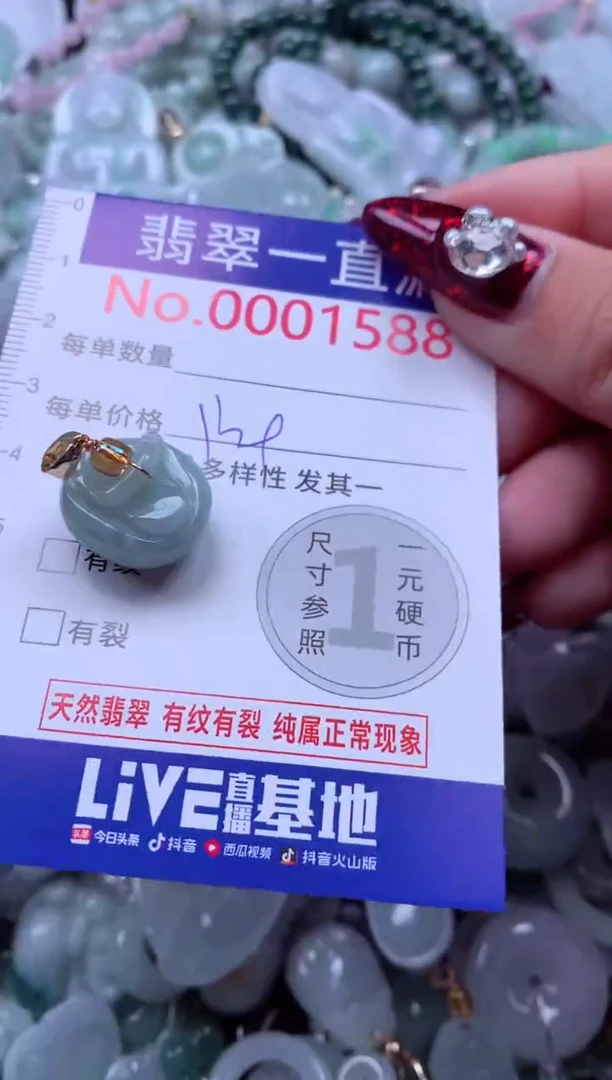 吊坠(不含链)未镶嵌翡翠1588