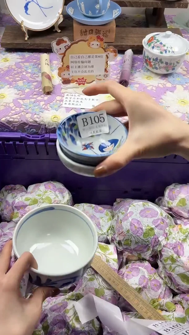 瓷片涂*鱼                B105