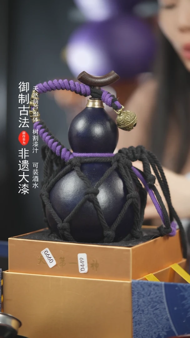 【闪购商品】395号500ml左右非遗漆器酒葫芦